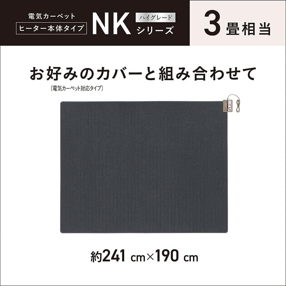 新品未使用品 パナソニック DC-3NK ホットカーペット ヒーター本体 3畳