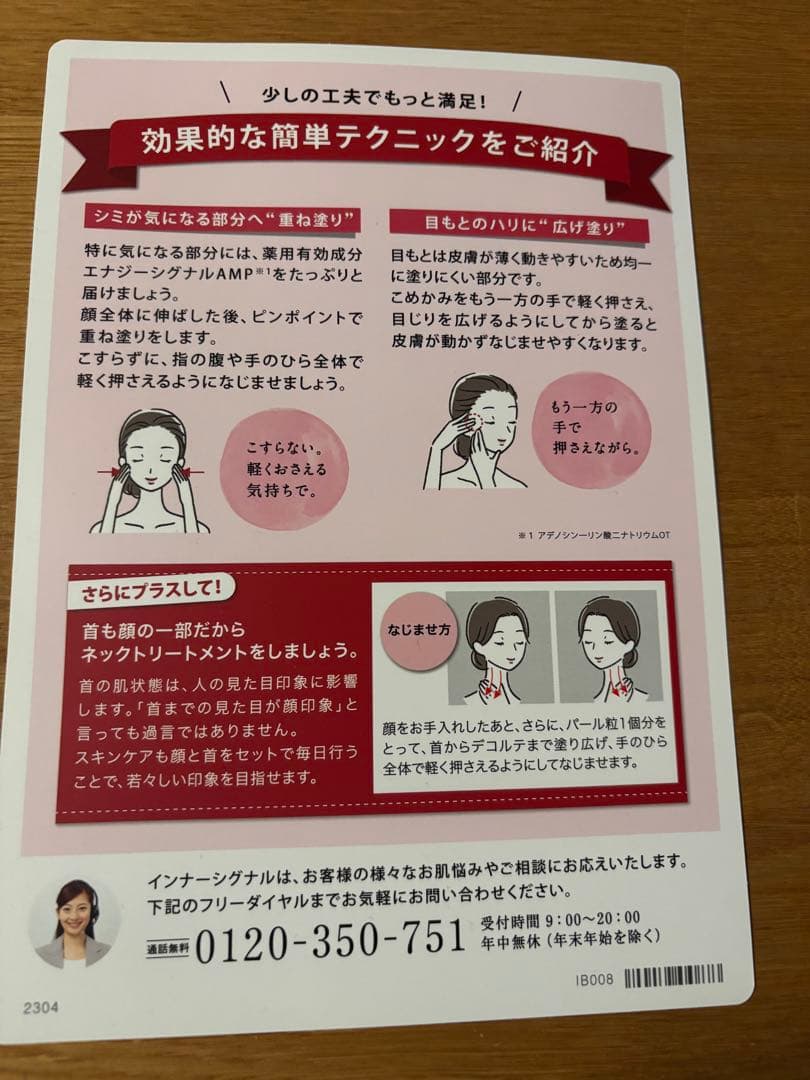 インナーシグナル　リジュブネイトワン　薬用オールインワン　ゲル状クリーム50g