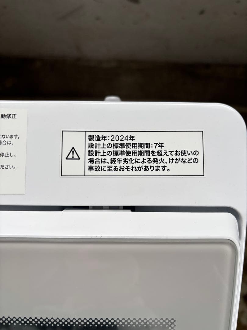 ニトリ 縦型洗濯機 NT60L1WH R-054