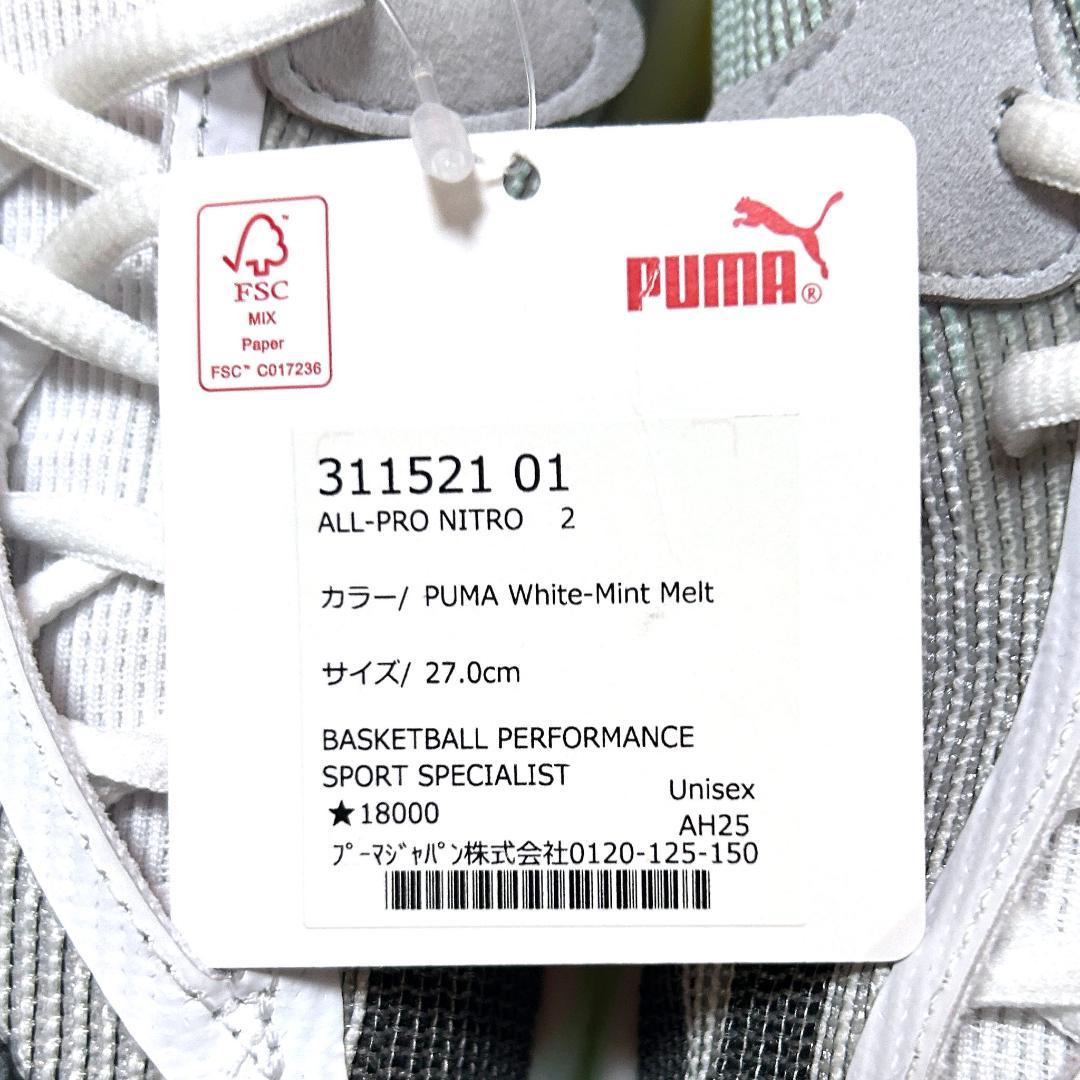 新品　PUMA　27㎝　プーマ　 オール プロ ニトロ 2　ホワイト　バッシュ