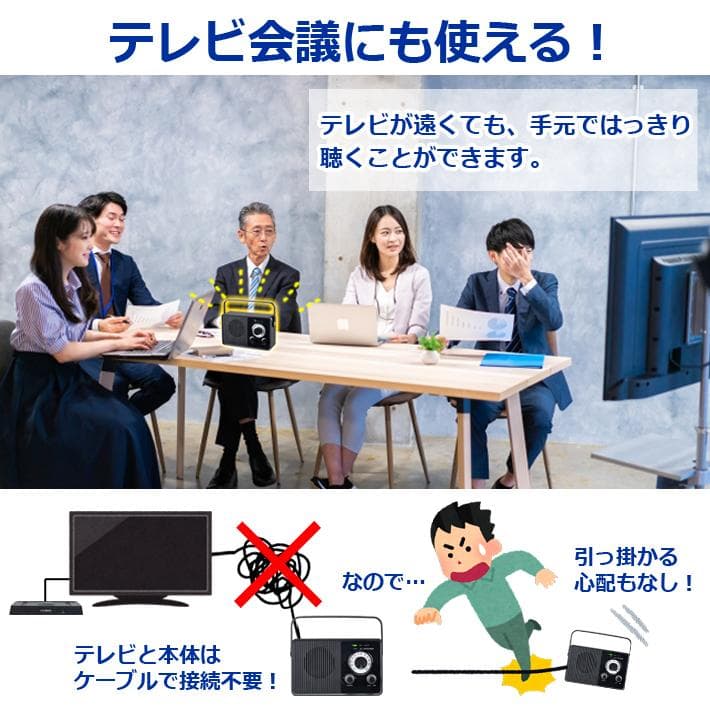 新品 未使用 ワイヤレスTVスピーカー 耳元スピーカー テレビ ホワイトブラック