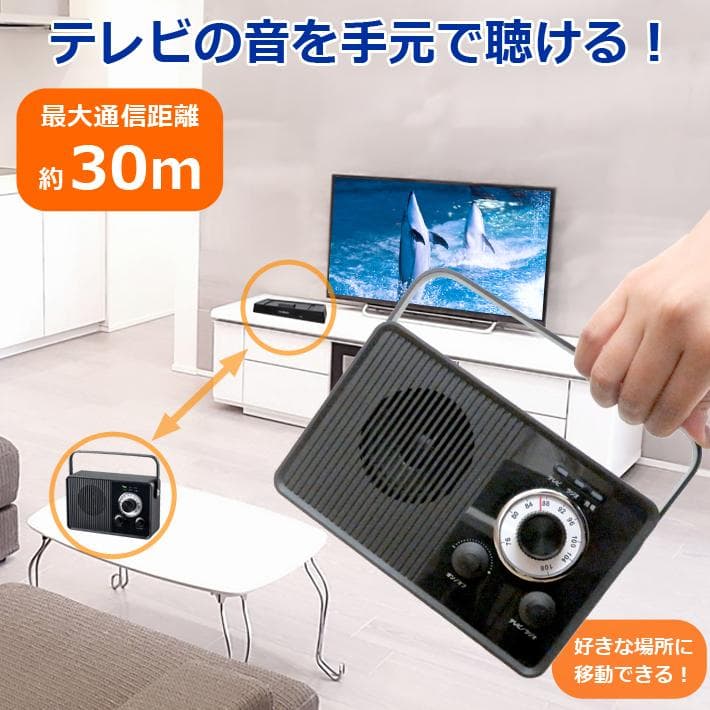 新品 未使用 ワイヤレスTVスピーカー 耳元スピーカー テレビ ホワイトブラック