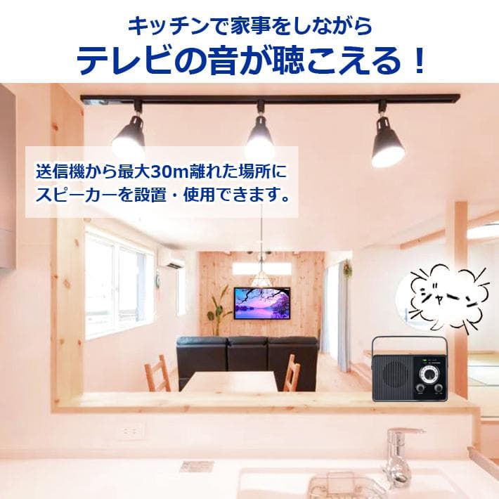 新品 未使用 ワイヤレスTVスピーカー 耳元スピーカー テレビ ホワイトブラック