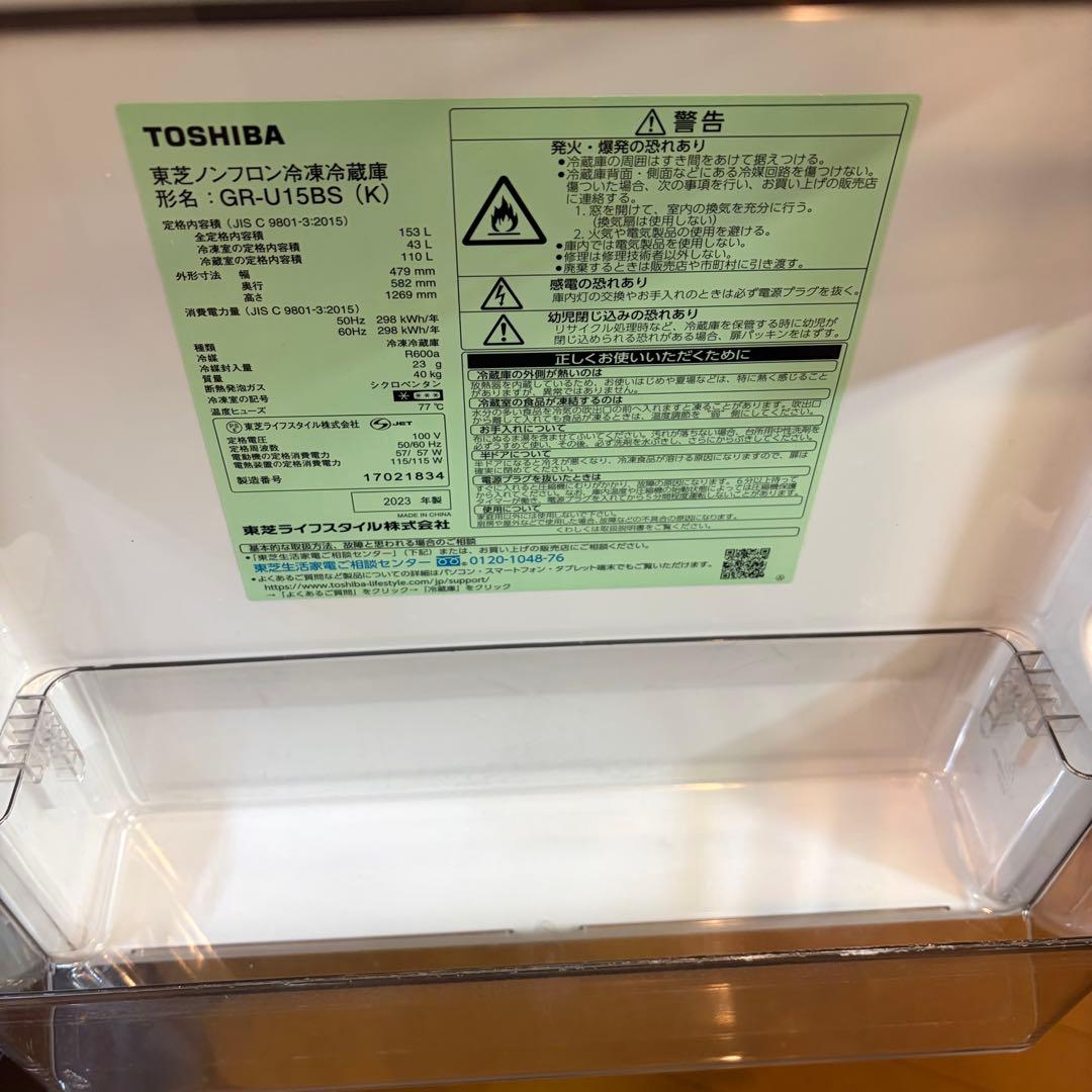 東芝(TOSHIBA) 冷蔵庫153L GR-U15BS 2ドア　右開きブラック