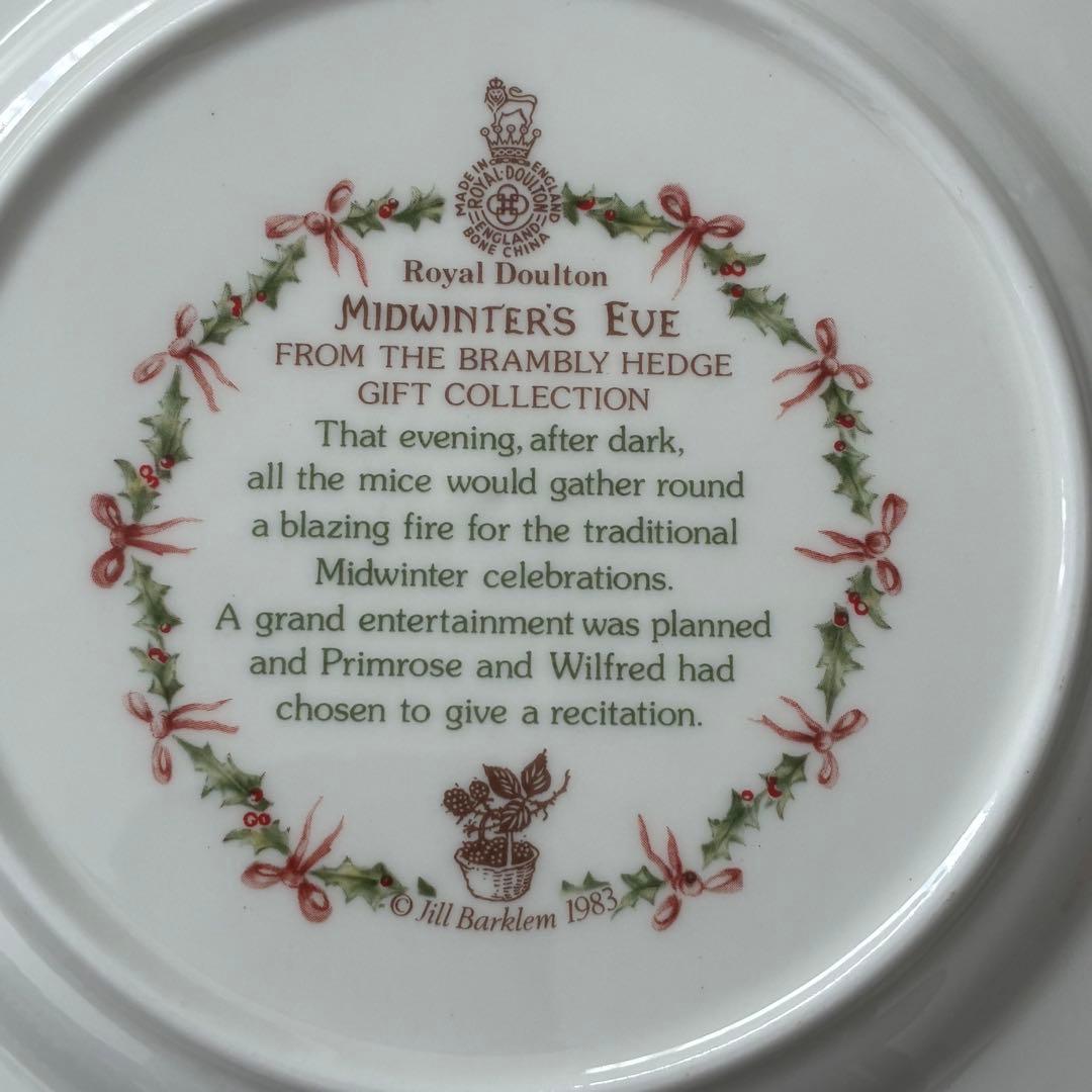 希少 ロイヤルドルトン ブランブリーヘッジ ミッドウィンターイブ