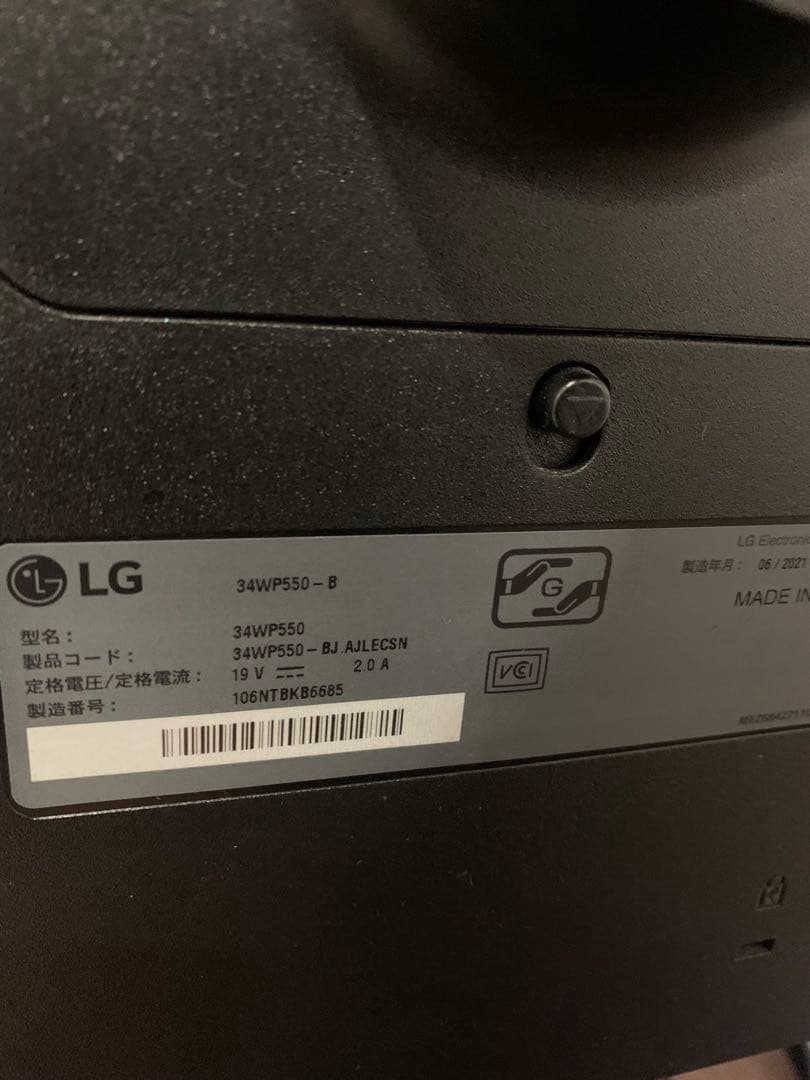 LG 34WP550-B 34インチ　ウルトラワイドモニター 曲線スタンド付