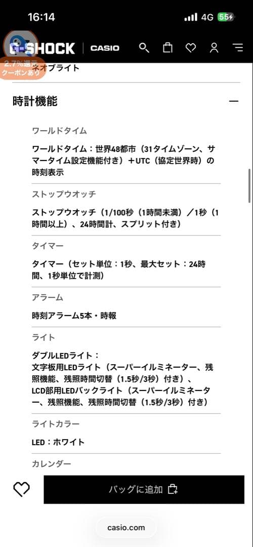 時計 GM-2100YM-8AJF