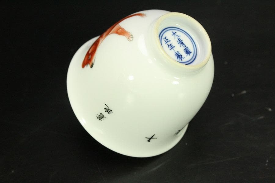 中国美術 色絵 細密 犬 絵 煎茶碗 十件 揃 雍正年製 書(A434)