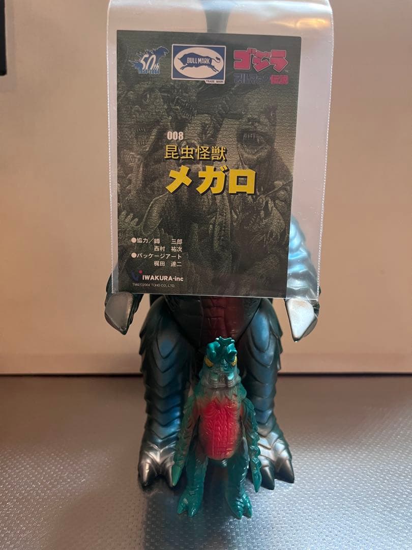 【当時物】ブルマァク復刻版　メガロ＋ブルマァク伝説　メガロセット