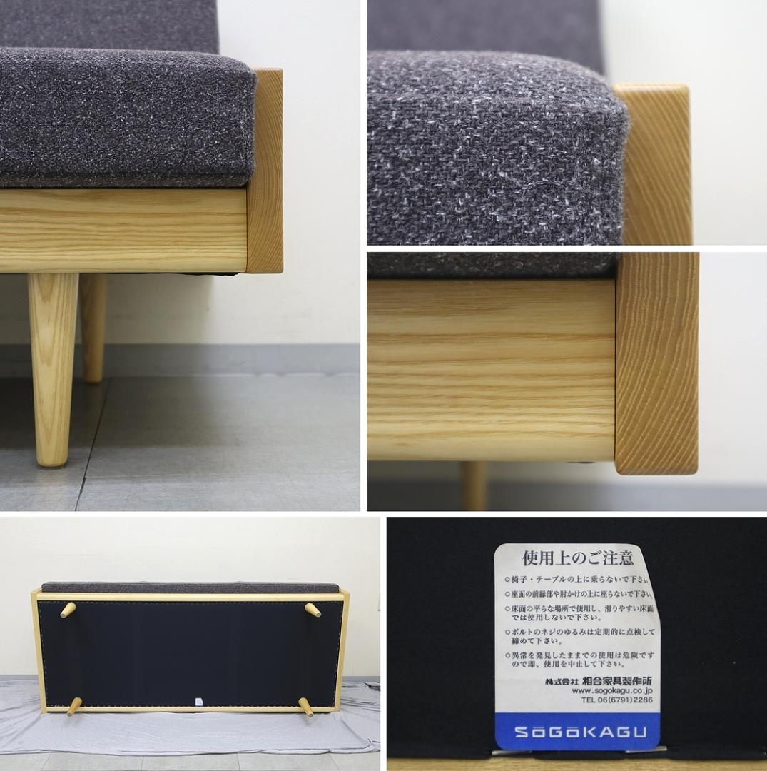 graf グラフ 相合家具 ad デイベッド ソファ L 3人掛け ソファベッド