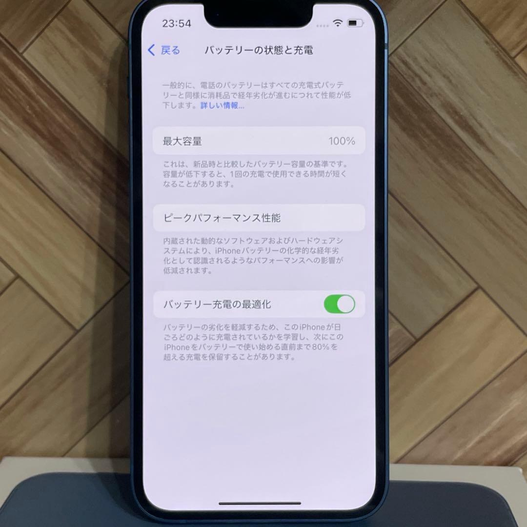 【セール】iPhone 13 mini ブルー 256GB SIMフリー