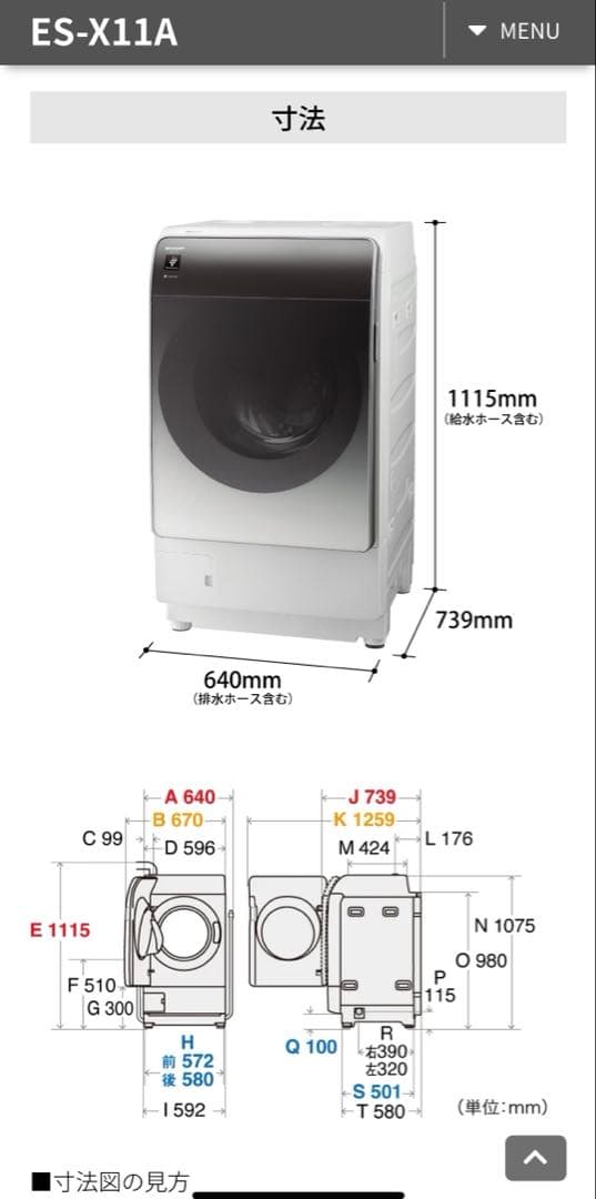 SHARP ES-X11A-TR 2023年式 ドラム式洗濯機