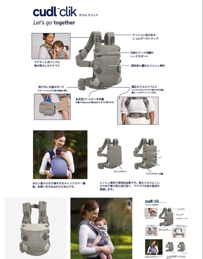 ヌナ ベビーキャリア カドル クリック/フォグ