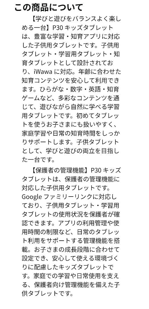 キッズタブレット10インチ 12GB+64GB