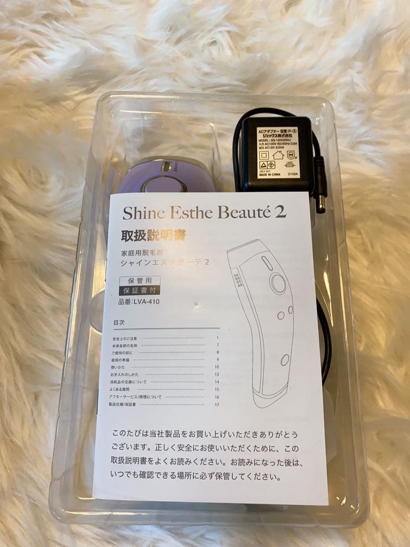 ※値下げ期間中※♡シャインエステボーテ2♡