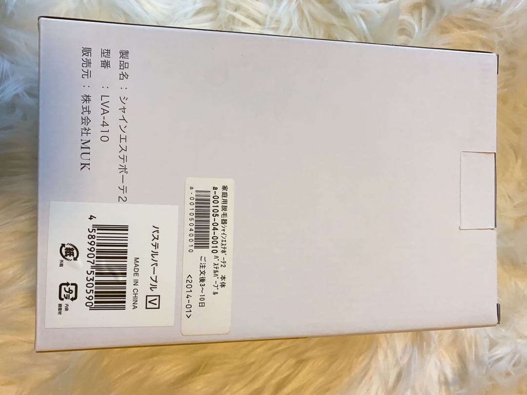 ※値下げ期間中※♡シャインエステボーテ2♡