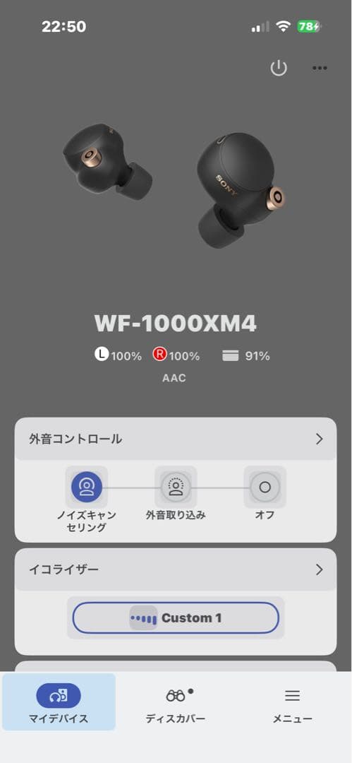 【バッテリー新品】SONY WF-1000XM4
