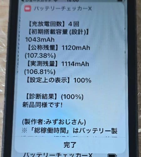 iPod touch 7◼️充放電回数4回◼️バッテリー容量100%◼️8352
