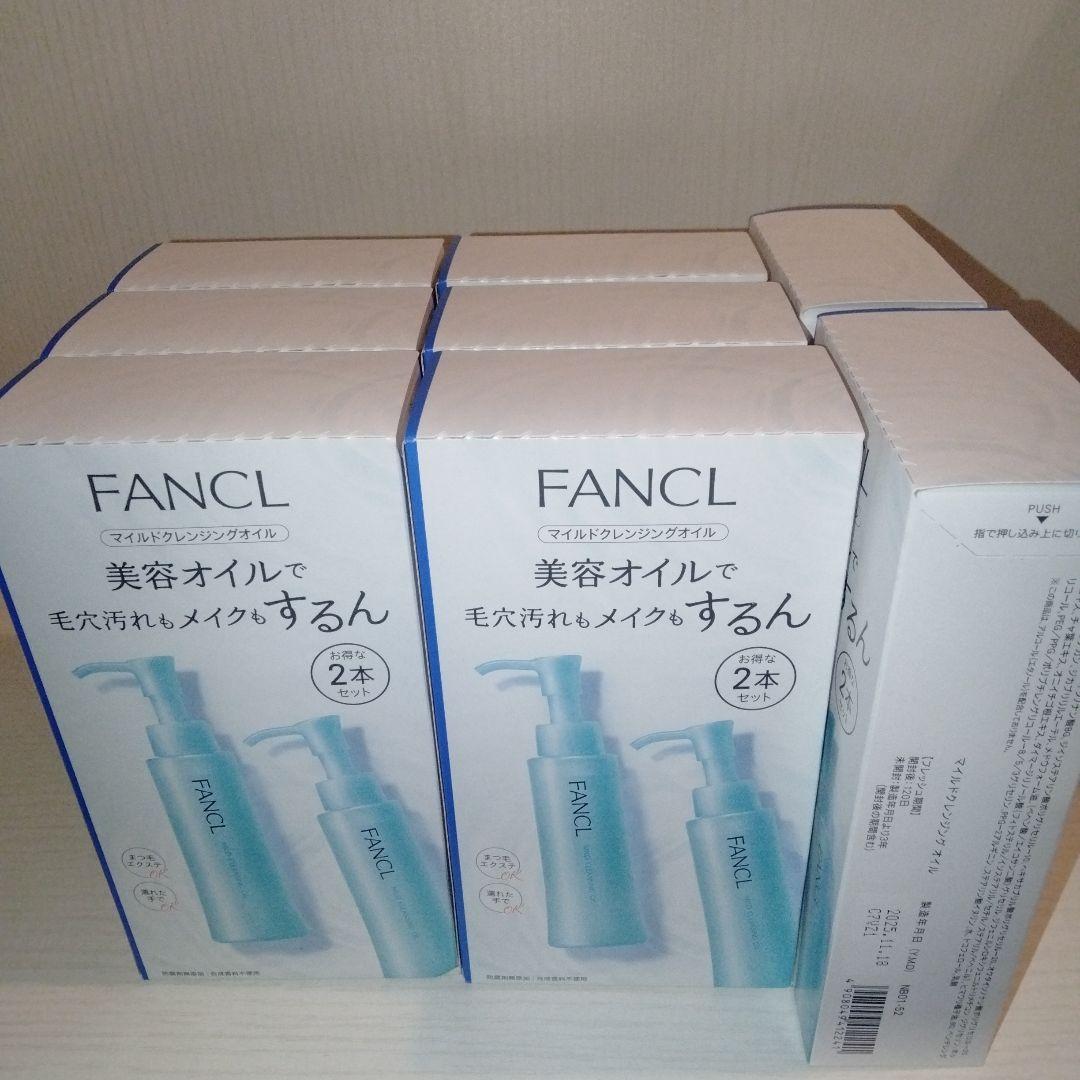 ファンケルクレンジングオイル8点セット