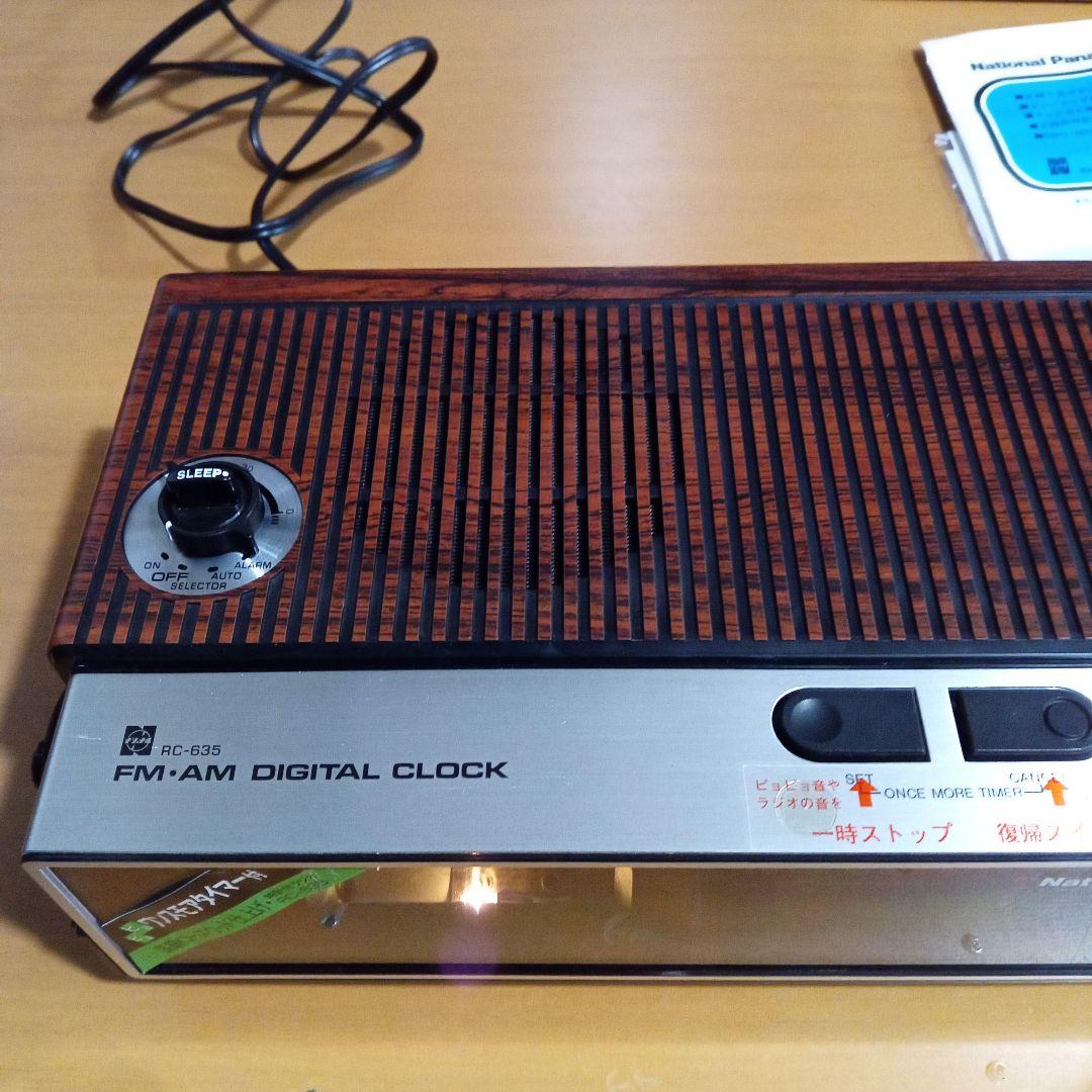 National RC-635 FM/AM 時計ラジオ 昭和レトロ パタパタ時計