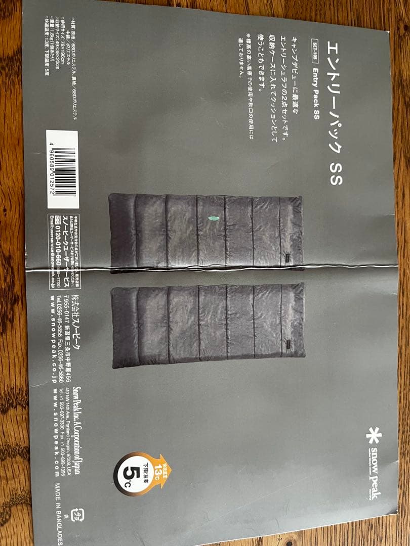  Peak 寝袋　2つセット