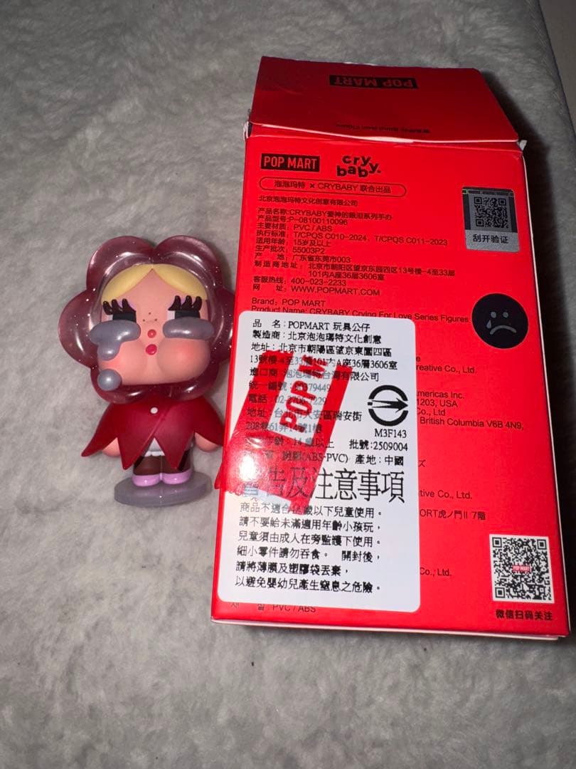 置物 crying for love secret