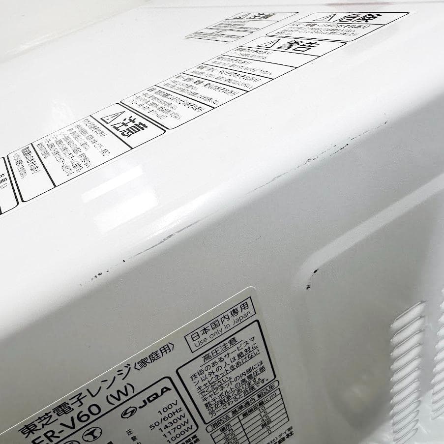 東芝 23L 石窯スチームオーブンレンジ 角皿付き 2020年製 ER-V60