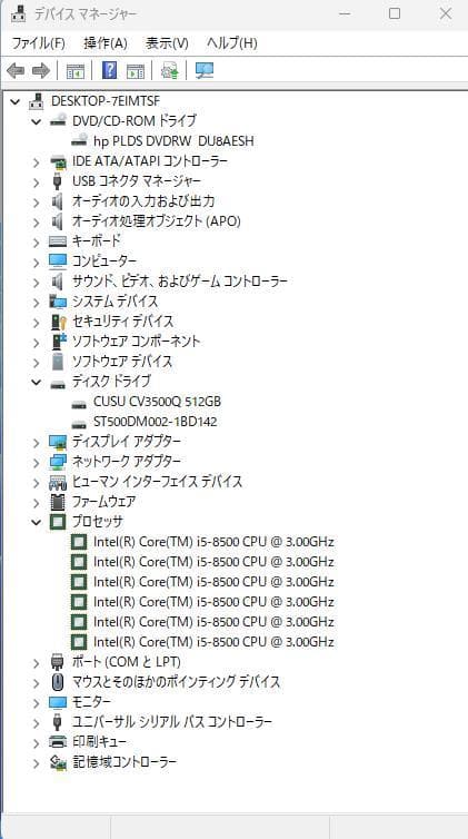 ウッチ-ProDesk 600 G4 SFF 16GB (新品)SSD+