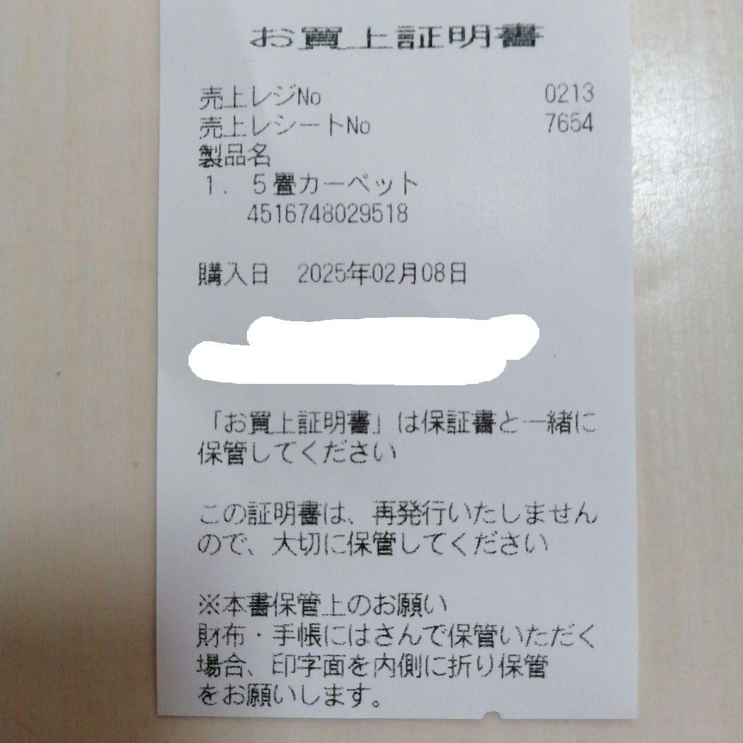 【新品・未開封・保証付】広電 電気カーペット1.5畳 ブラウン（フローリング調）