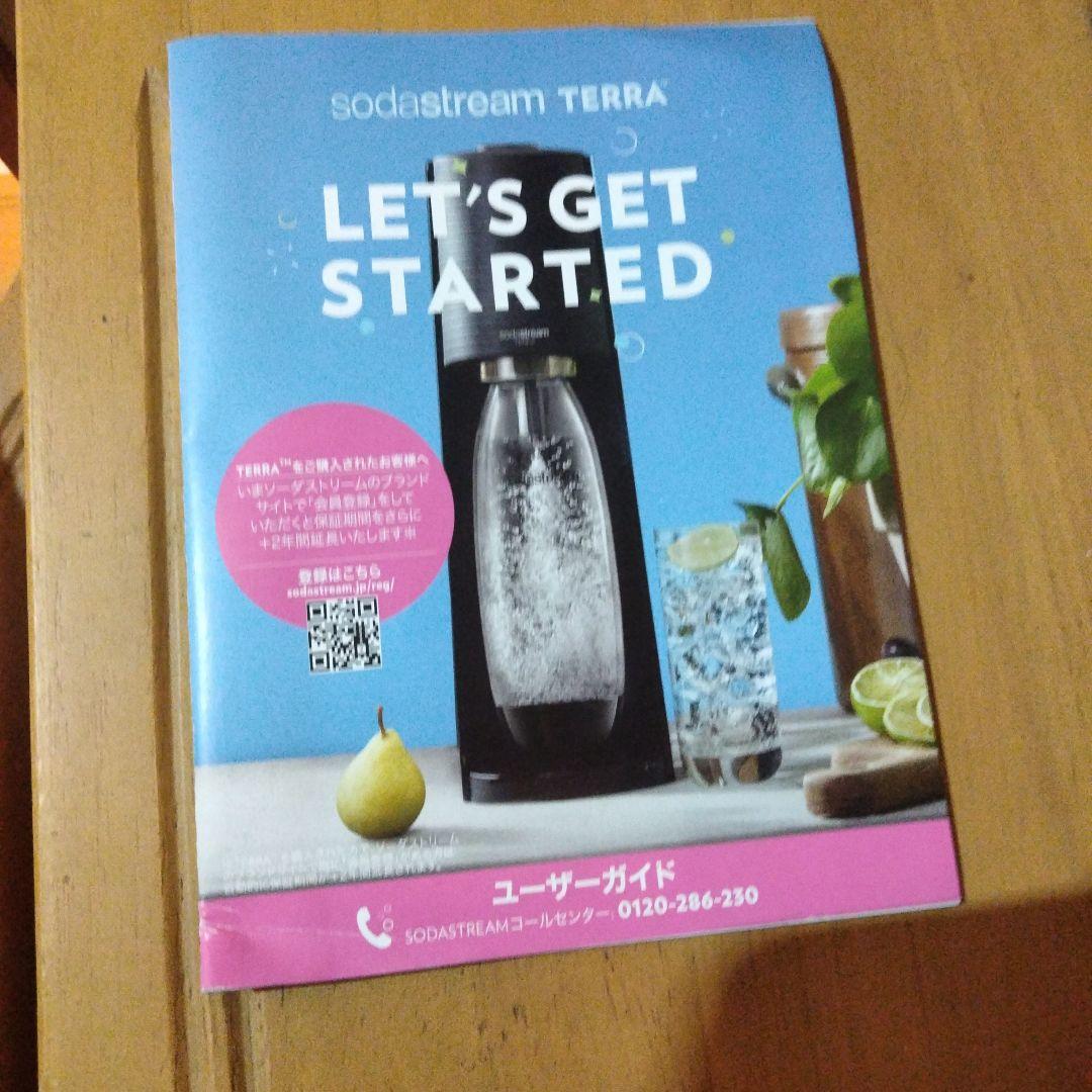 ソーダストリームテラスターターキット&1リットルボトル&空ガスシリンダー