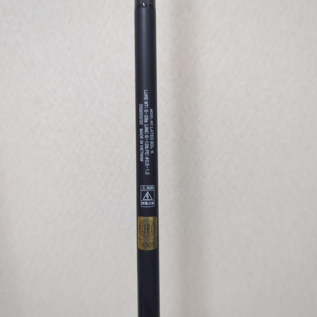 ダイワ　ラテオ90L K