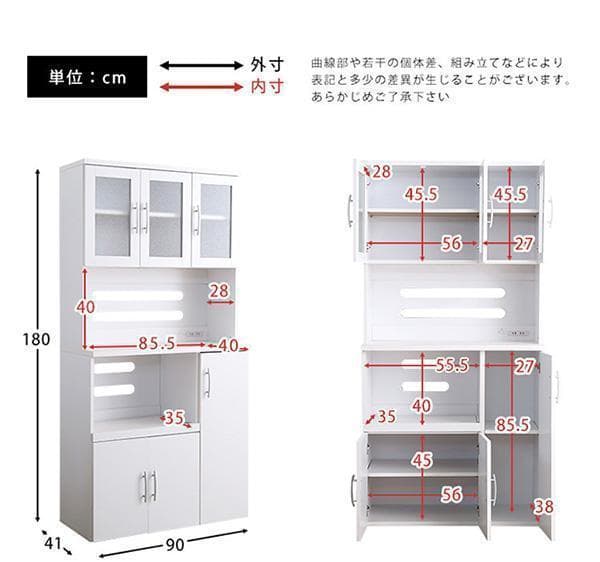 新品 送料込 最安！大容量収納 食器棚 レンジ台 キッチン収納 棚 シェルフ W