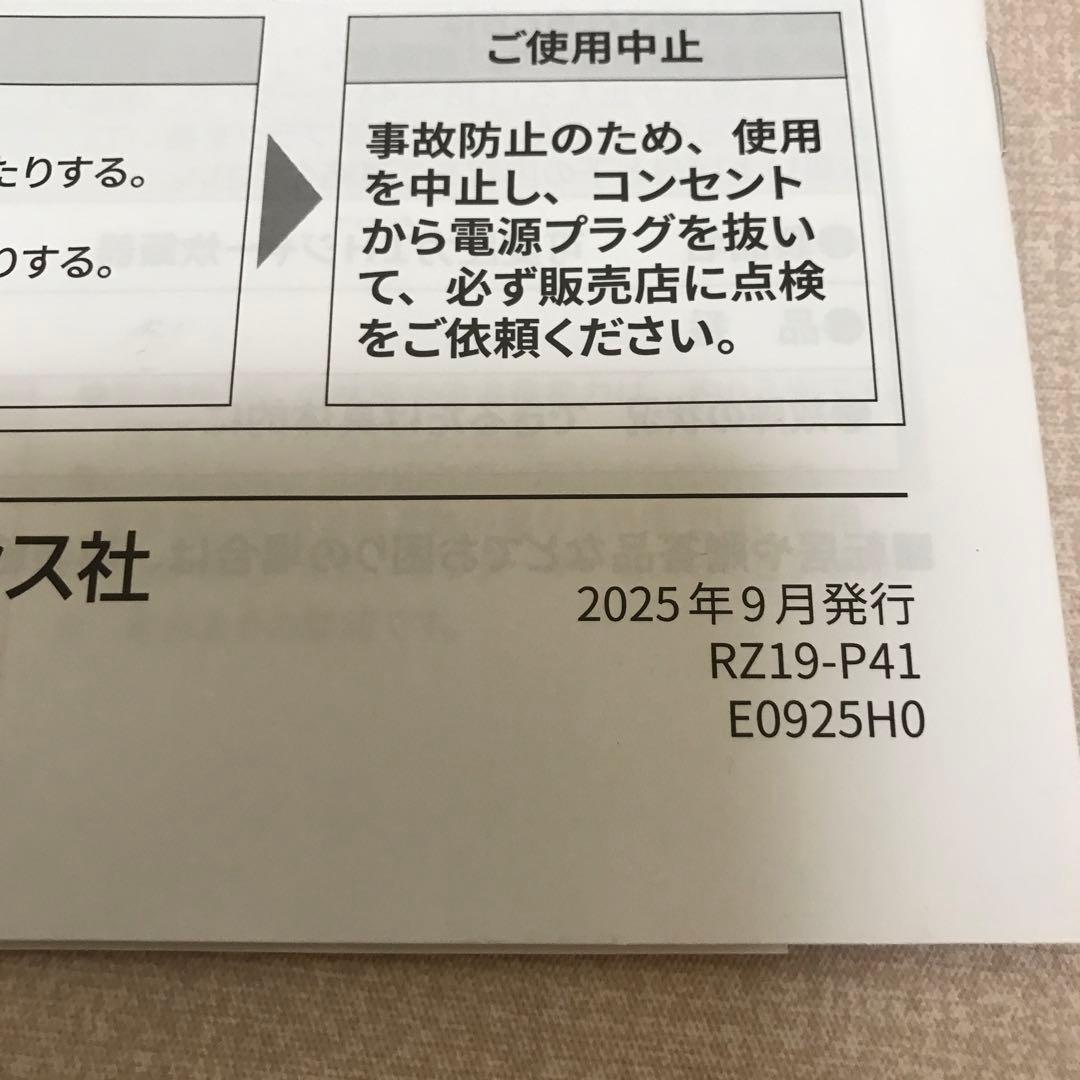 パナソニック炊飯器ビストロ　くるみん