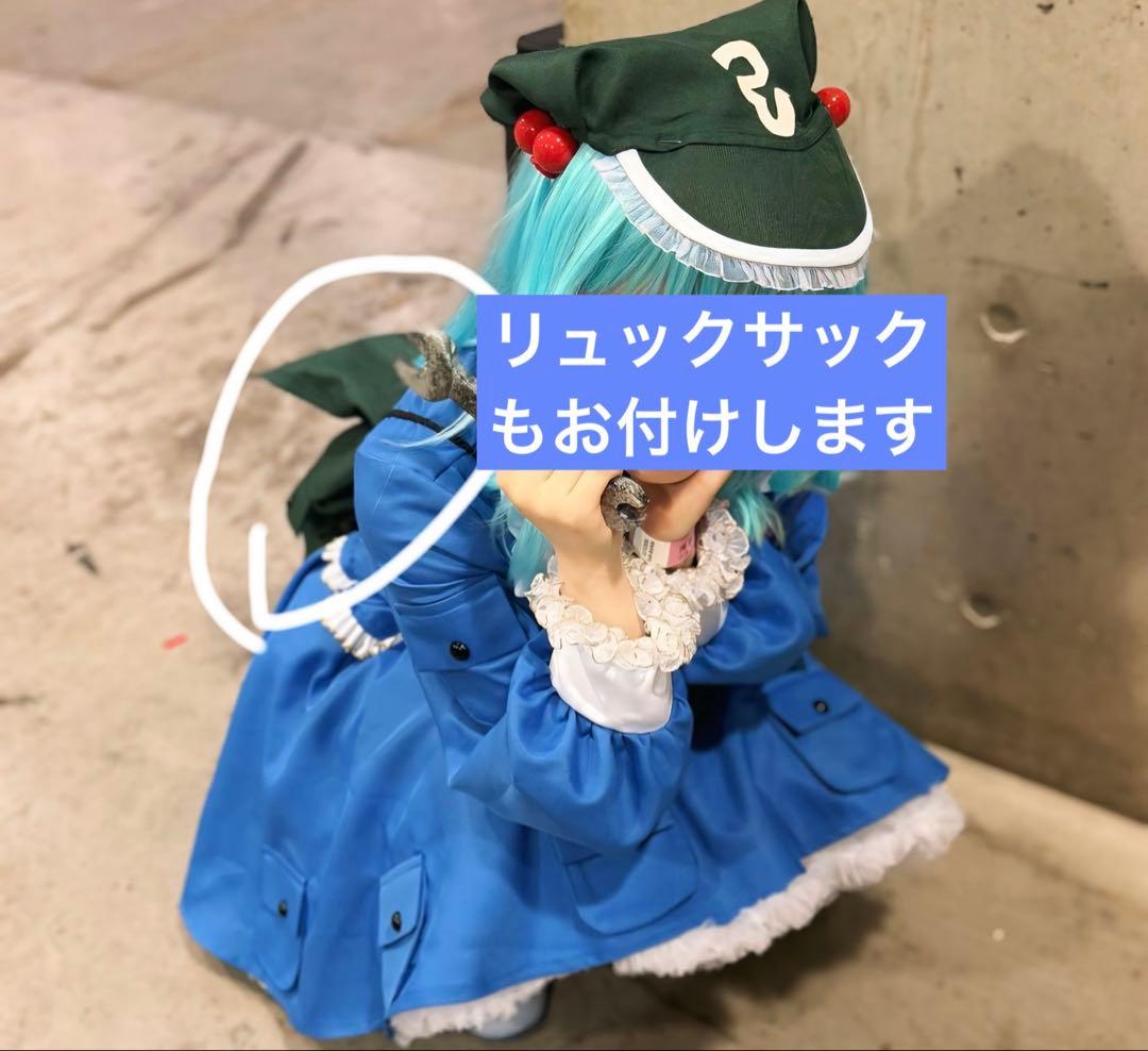 【処分品】東方Project 河城にとり コスプレ衣装セット
