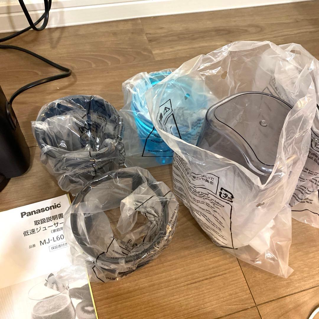 パナソニック MJ-L600-H ビタミンサーバー 低速ジューサー 未使用