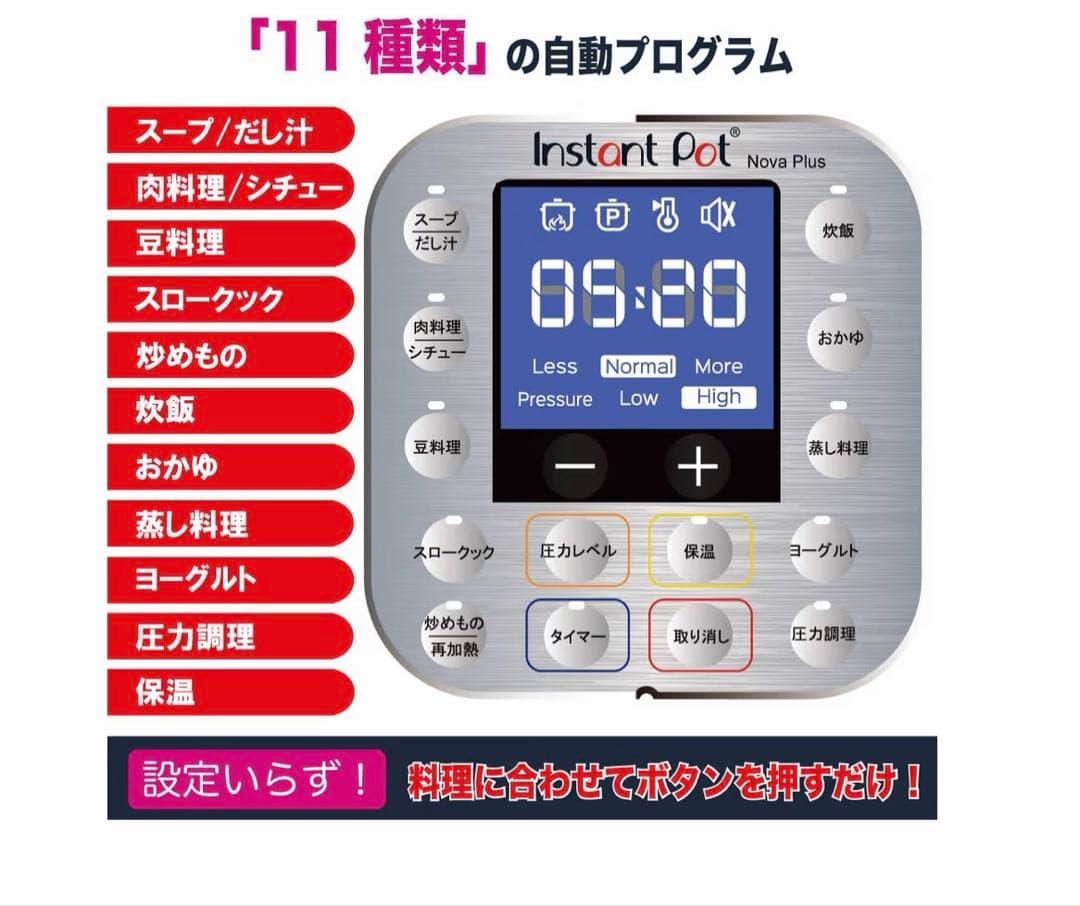 激激安Instant Potマルチ電気圧力鍋1台9役 NovaPlus 6.0L