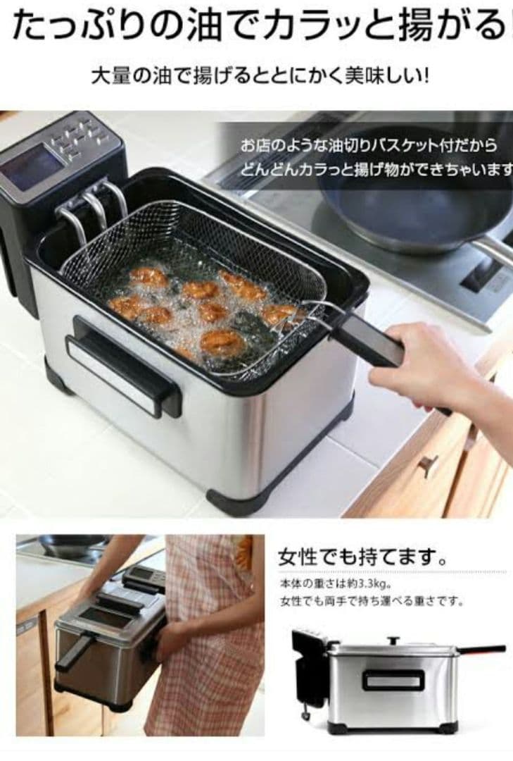 揚げ物　機械　卓上フライヤー 　ステンレススチール製 温度調節機能付き⭐注意⭐