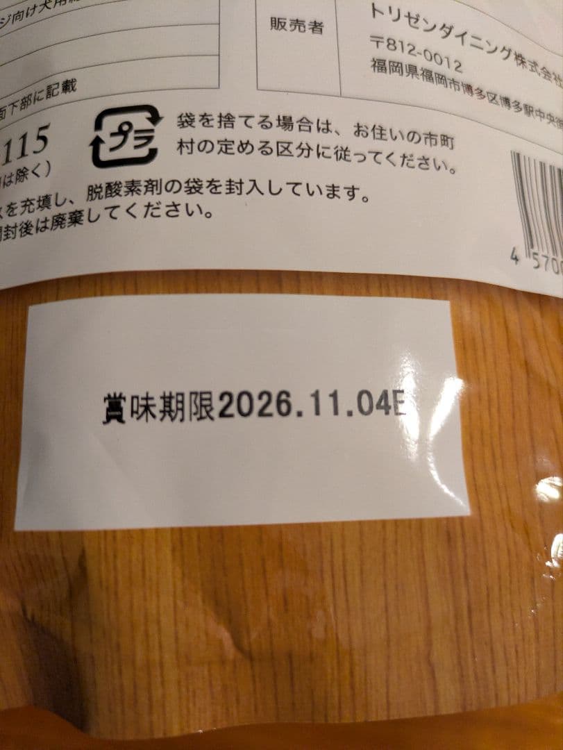 うまかドッグフード　1.5kg×3袋　新品未使用