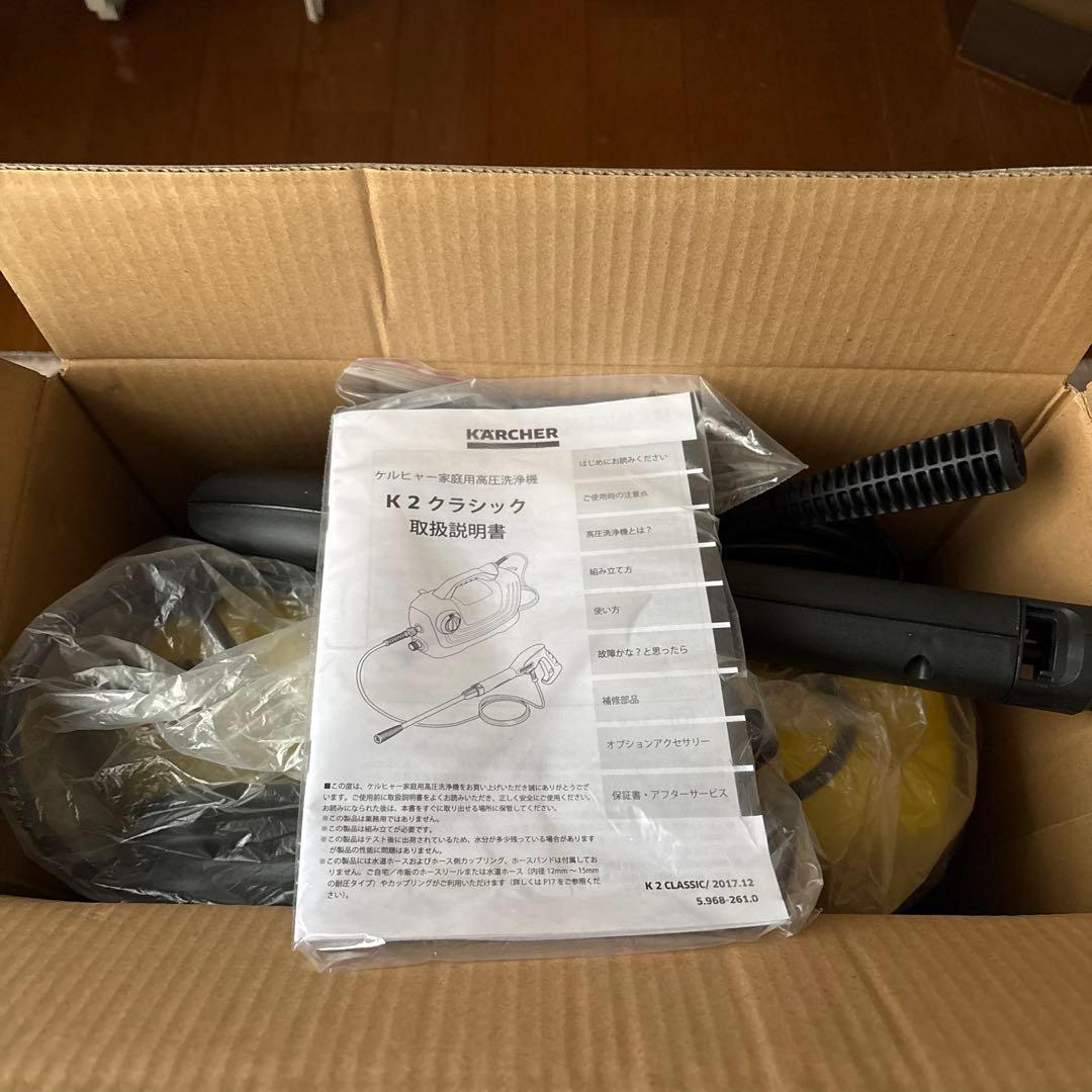 【未使用品】ケルヒャーK2 Classic 高圧洗浄機