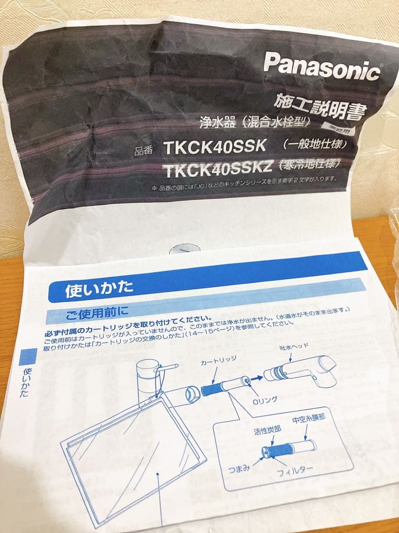 Panasonic 浄水器アタッチメント TK-CK40C3