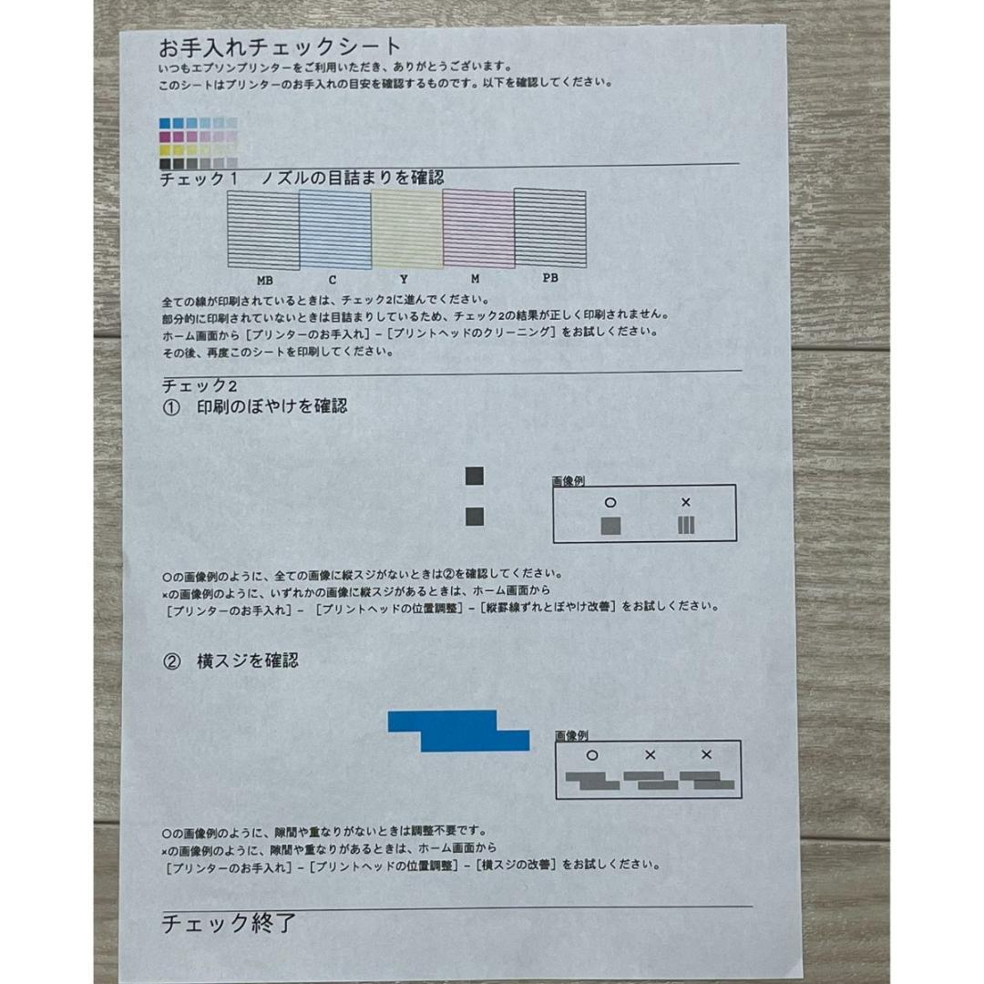 【印刷1893枚】エプソン EW-M752T エコタンク搭載 複合機 ホワイト