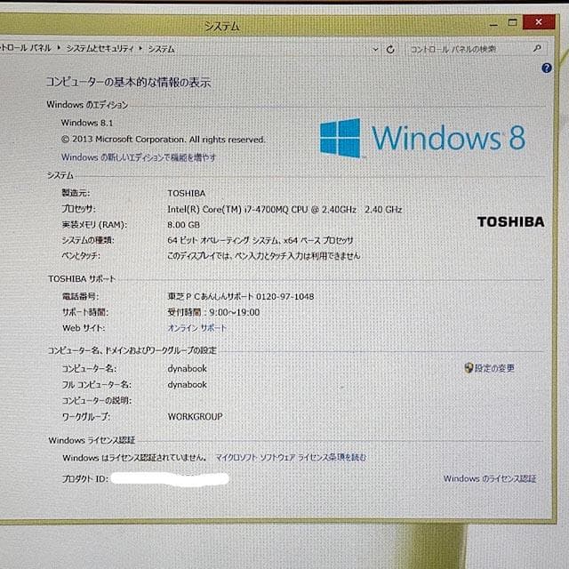 東芝 dynabook Satellite B754/66LW テンキー