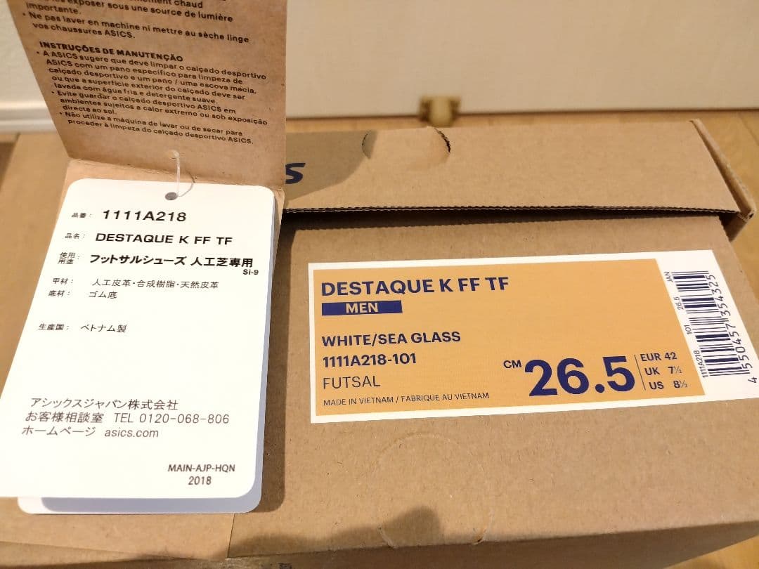 デスタッキ K FF TF 26.5cm