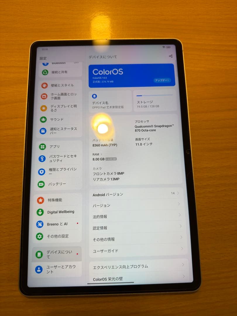 oppo pad 8GB+128GB ほぼ新品 Snapdragon870