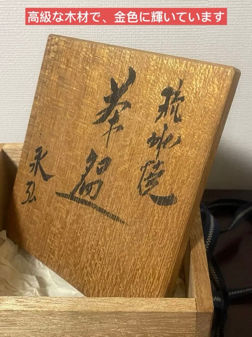 希少骨董抹茶盌(碗 )壺屋焼(琉球焼) 小橋川永弘作　茶碗 美品 箱付き