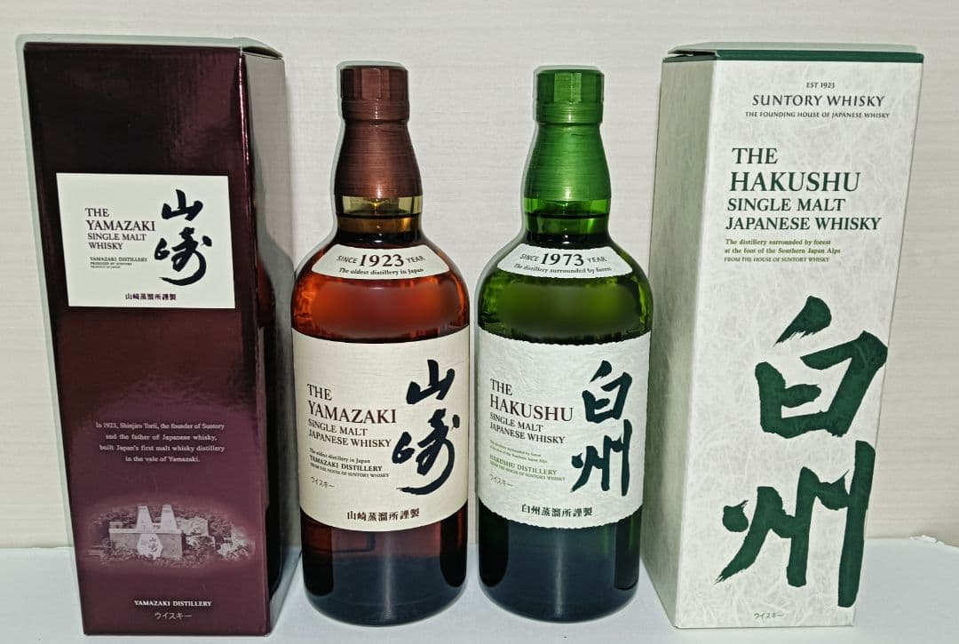 2本セット サントリー 山崎 白州 700ml 化粧箱 箱付 旧箱 新箱