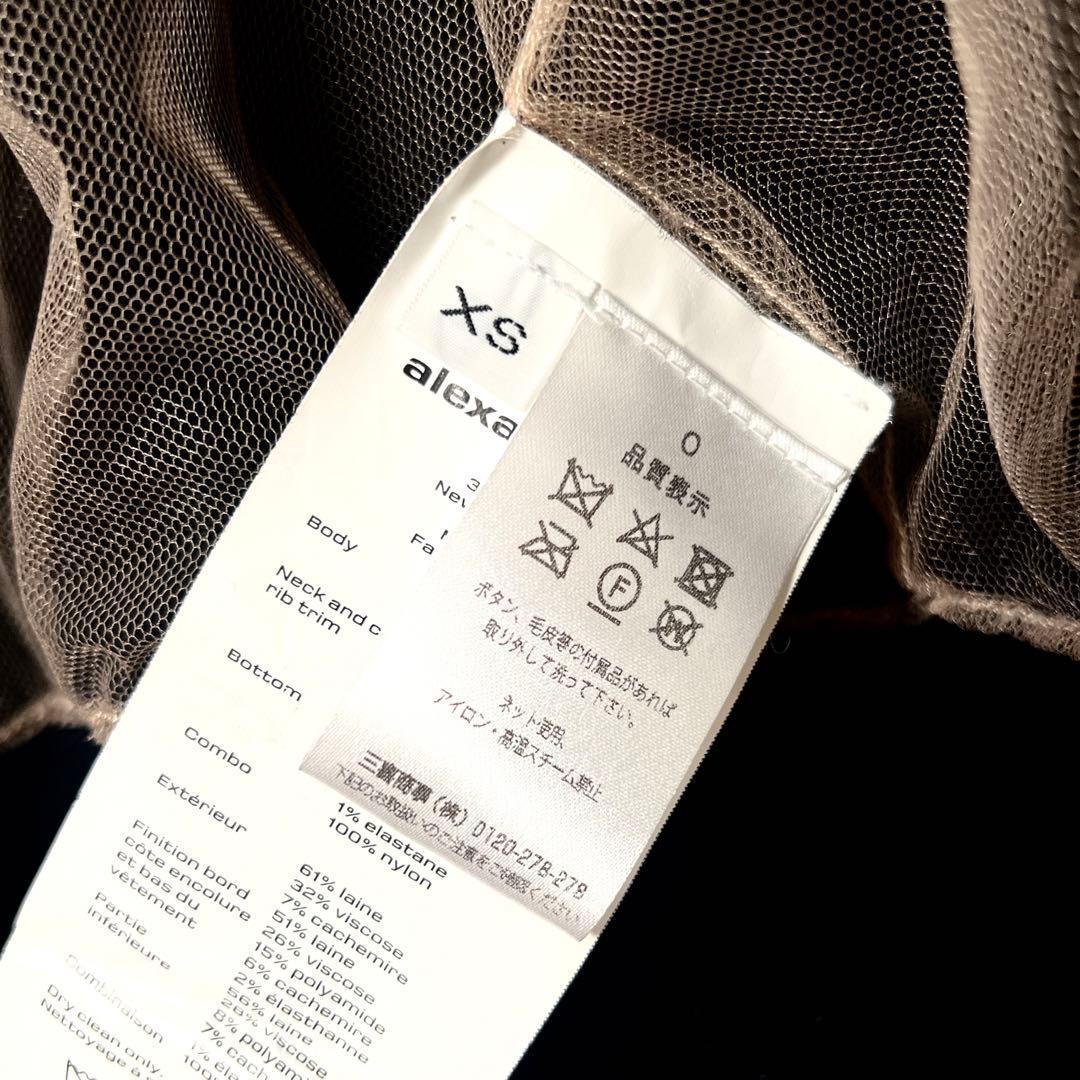 jumkot alexanderwang ショート丈 カーディガンメッシュ