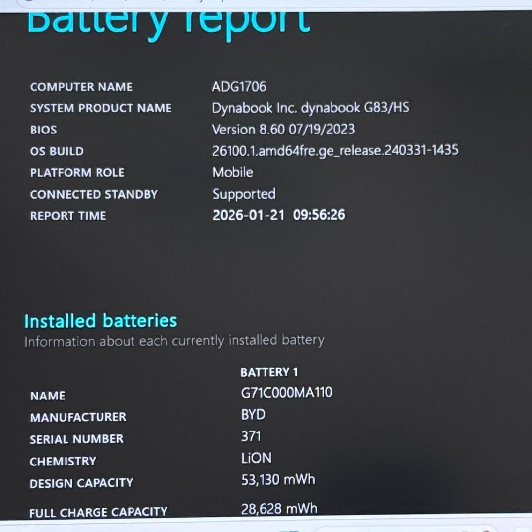 DYNABOOK G83 HS 第11世代 i5超軽型ノートPC