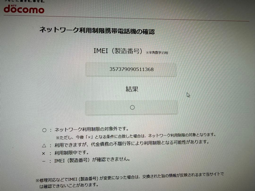 iPhoneXR 256GB イエロー