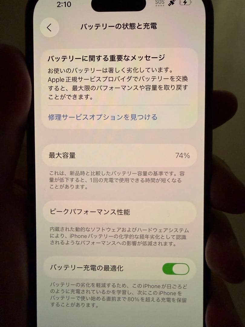 【美品】 iPhone 14 Pro ディープパープル256GB（修理歴なし）